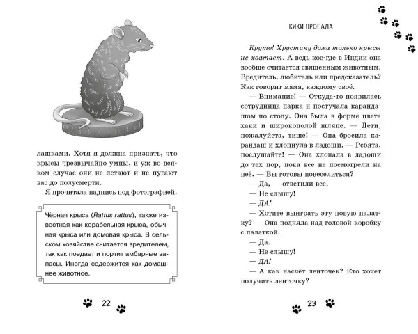 Книга: Кто украл коалу? (выпуск 3) Оливер К. EKS-216399