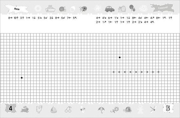 Тренажер-пропись. Графические диктанты 6-7 лет ROS-37938