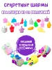 Брелок-сюрприз EOLO CUTIE POPS, плюшевый UT-CUT001