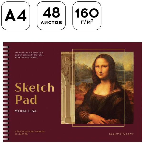 Альбом для рисования 48л. A4 Greenwich Line "Great painters. Da Vinci" 160 г/м2, на гребне, мат. ламинация, тисн. фольгой, перфорация, жест. подложка RE-PS48c-36871