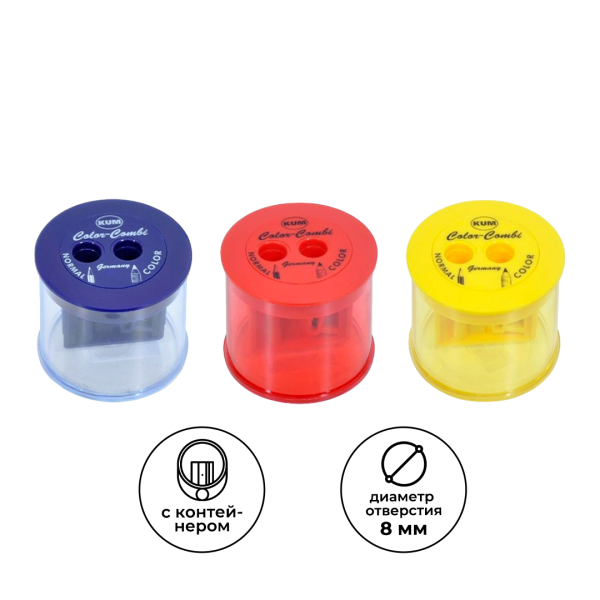 Точилка KUM 218 T Color-Combi, 2 отверстия, для цветных и простых карандашей, контейнер KUM-1050471