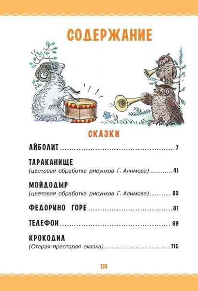 Книга: Сказки в картинках В. Сутеева EKS-593650