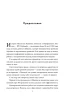 Книга: Кругом одни идиоты. Если вам так кажется, возможно, вам не кажется EKS-683191
