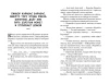 Книга: Золотой ключик, или Приключения Буратино (ил. В. Челака) EKS-699796