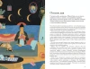 Книга: Дыши. Практики счастья MIF-465348