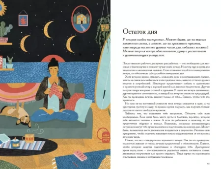 Книга: Дыши. Практики счастья MIF-465348