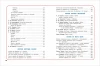 Книга: Все сказки и стихи для детского сада (нов.) ROS-62274