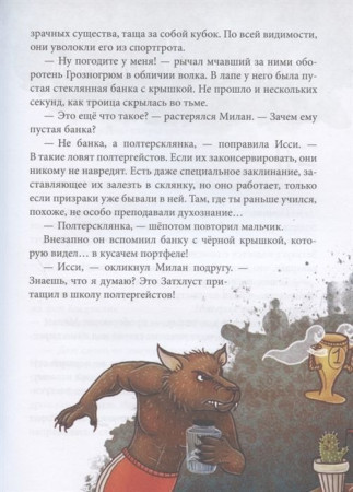 Книга: Ламбертус Х. Полночная школа ROS-38086