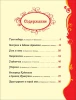 Книга: Русские сказки для малышей (ВЛС) ROS-15459
