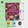 Книга: Моя школьная энциклопедия ROS-39034
