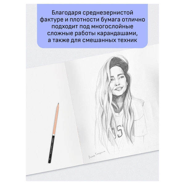 Папка для акварели ГАММА "Студия" 200 г/м2 А4 10л. среднее зерно RE-40C03F710W