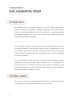 Книга: Ключ к себе. Управляем гневом MIF-699286
