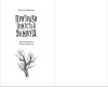 Книга: Призраки поместья Элмвуд (#1). МакКорд П. EKS-773069