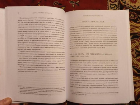 Книга: Цели и ключевые результаты. Полное руководство по внедрению OKR MIF-692041