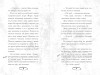 Книга: Летний лагерь. Райбер В. EKS-043482