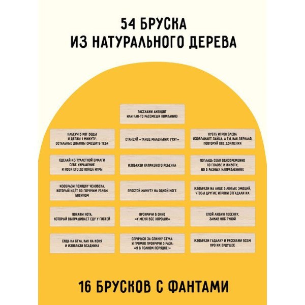 Настольная игра: ТРИ СОВЫ "Башня с фантами" неокраш. дерев. блоки, с уголком RE-НИ_45630