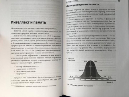 Книга: Помнить все. Практическое руководство по развитию памяти MIF-693857