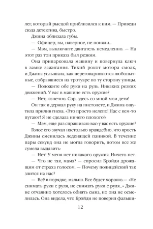 Книга: Мертвое озеро EKS-119294