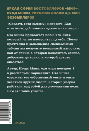 Книга: Номер 1. Как стать лучшим в том, что ты делаешь. NEON Pocketbooks EKS-509539