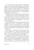 Книга: Никогда-нибудь. Как выйти из тупика и найти себя MIF-690030