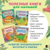 Книга: Динозавры. Зубастые истории. Поделись и подружись (Воспит сказка) ROS-40175