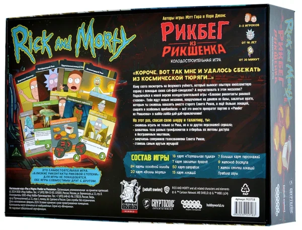 Настольная игра: Рик и Морти: Рикбег из Рикшенка MAG915718
