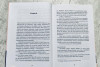 Книга: Мир неземной MIF-698937