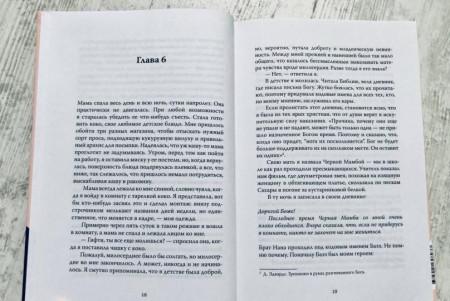 Книга: Мир неземной MIF-698937