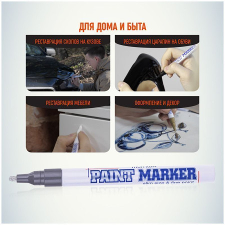 Маркер-краска MunHwa "Slim" 2 мм, нитро-основа, серебро RE-SPM-06