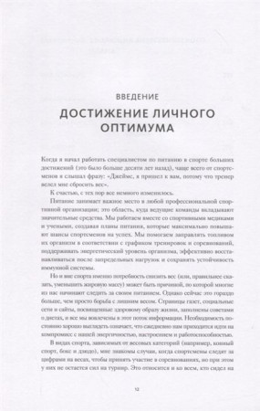 Книга: Энергетическая ценность. План питания для здоровья и продуктивности MIF-469629