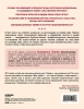 Книга: Любовь к себе. 50 способов повысить самооценку EKS-140038