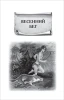 Книга: Киплинг Редьярд. Маугли (ВЧ) ROS-40204