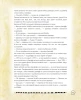 Книга: Гравити Фолз. Полная история. Сезон 1 EKS-160661