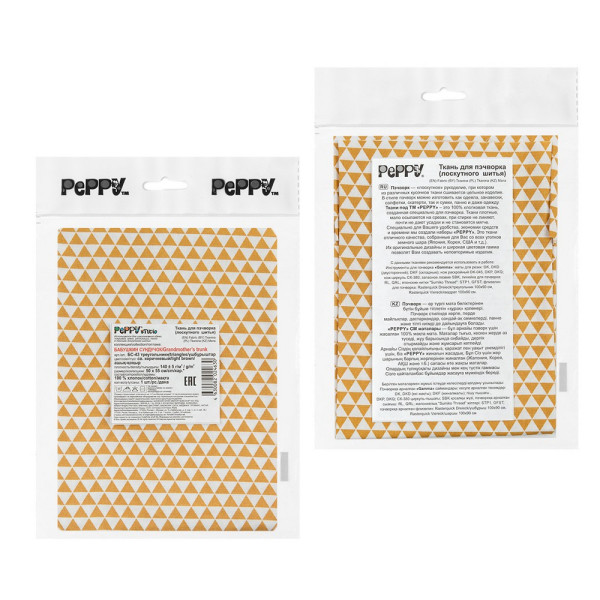 Ткань для пэчворка PEPPY БАБУШКИН СУНДУЧОК 50 x 55 см 140 ± 5 г/м2 100% хлопок БС-43 треугольники св.коричневый