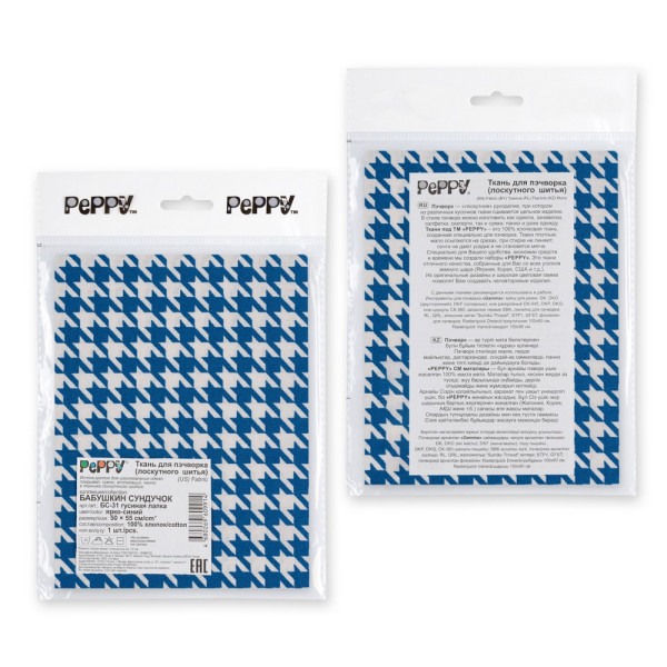 Ткань для пэчворка PEPPY БАБУШКИН СУНДУЧОК 50 x 55 см 140 ± 5 г/м2 100% хлопок БС-31 гусиная лапка ярко-синий
