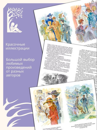 Книга: Поллианна выросла. Портер Э. Махаон EKS-320802
