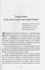 Книга: Робин Гуд (Библиотека школьника) ROS-38490
