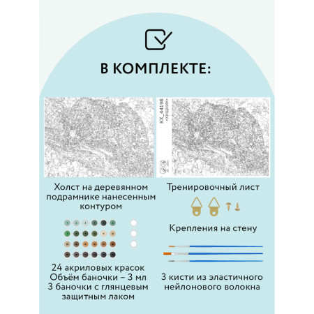 Картина по номерам на холсте ТРИ СОВЫ "Хищник" 40 x 50 см, с акриловыми красками и кистями RE-КХ_44198