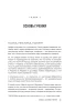 Книга: Большая книга нумеролога EKS-735951