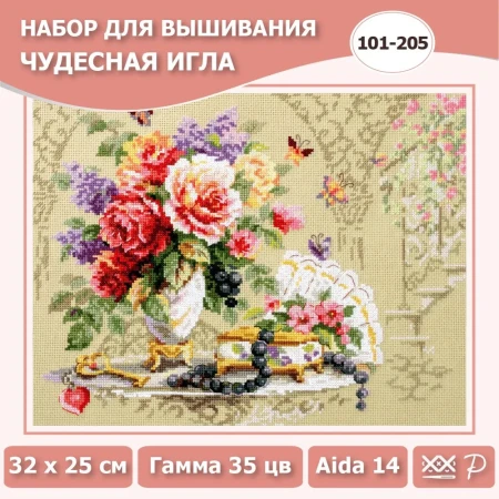 Набор для вышивания "Чудесная Игла" Дамский каприз 35 х 25 см ЧИ-101-205
