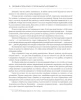 Книга: Рисовый штурм и еще 21 способ мыслить нестандартно MIF-468165
