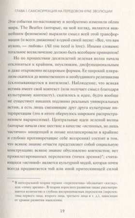 Книга: Трамп и эпоха постправды MIF-173656