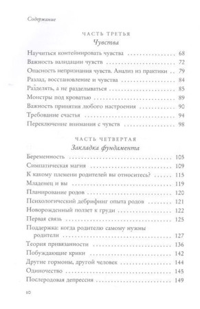 Книга: Как жаль, что мои родители об этом не знали (и как повезло моим детям, что теперь об этом знаю я) EKS-022655