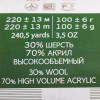Пряжа Пехорская ПТ "Народная" Шерсть-30%, Акрил-70% 1 х 100 г 220 ± 13 м №118 подсолнух PEH-NAR-118