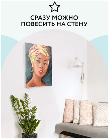 Картина по номерам на холсте ТРИ СОВЫ "Африканская женщина" 30 x 40 см с акриловыми красками и кистями RE-КХ_44115