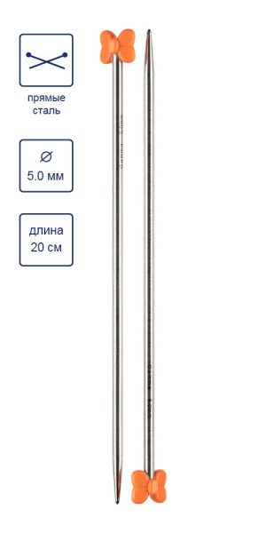 Спицы прямые GAMMA сталь d 5.0 мм 20 см под никель MK-20P-50