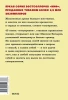 Книга: 45 татуировок личности. Правила моей жизни. NEON Pocketbooks EKS-146888