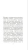 Книга: Дорога. Маккарти К. Азбука EKS-143852