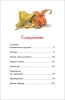 Книга: Андерсен Х.К. Сказки (ВЧ) ROS-40195