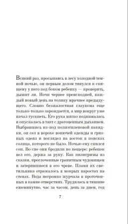 Книга: Дорога. Маккарти К. Азбука EKS-143852